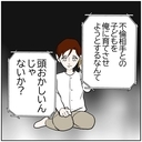 【漫画】「舐めてんの!?」自分本位な元妻の申し出を一蹴【ボクは良いパパ・良い夫 Vol.171】の画像