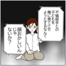 【漫画】「舐めてんの!?」自分本位な元妻の申し出を一蹴【ボクは良いパパ・良い夫 Vol.171】