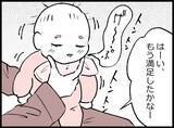 「【漫画】「あなたの子どもなんだから」と赤ん坊を抱かされる【妻の友達を抱いたけど Vol.46】」の画像3