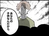 「【漫画】「あなたの子どもなんだから」と赤ん坊を抱かされる【妻の友達を抱いたけど Vol.46】」の画像6