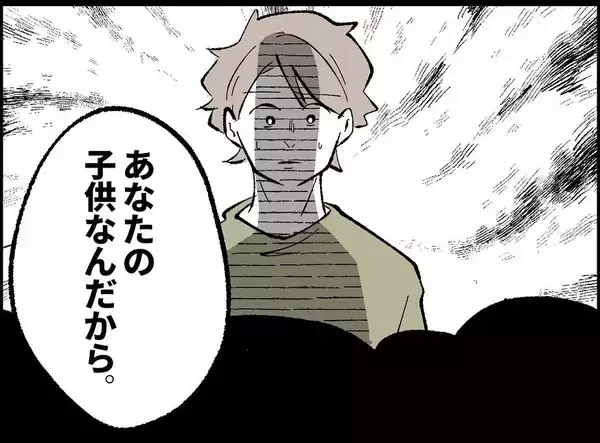 「【漫画】「あなたの子どもなんだから」と赤ん坊を抱かされる【妻の友達を抱いたけど Vol.46】」の画像