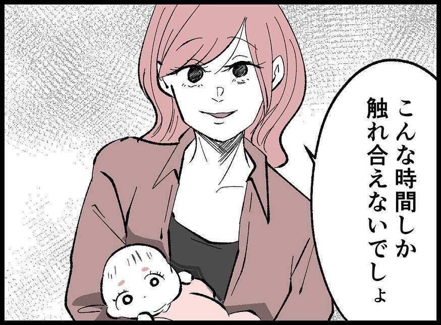 【漫画】「あなたの子どもなんだから」と赤ん坊を抱かされる【妻の友達を抱いたけど Vol.46】