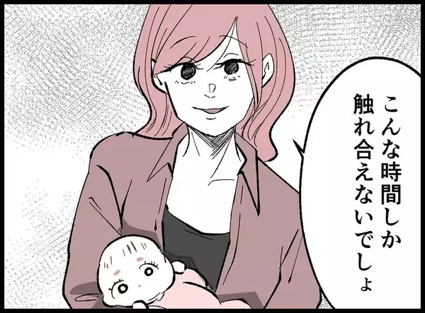 「【漫画】「あなたの子どもなんだから」と赤ん坊を抱かされる【妻の友達を抱いたけど Vol.46】」の画像