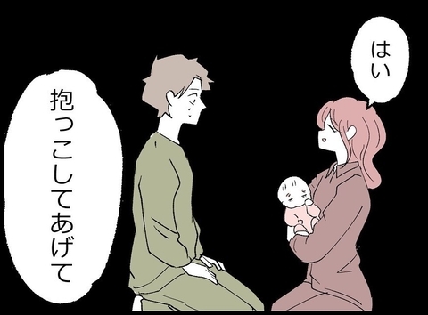 【漫画】「あなたの子どもなんだから」と赤ん坊を抱かされる【妻の友達を抱いたけど Vol.46】の画像