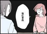 「【漫画】被害者なのになんで「ありがとう」なんて言えるの？【妻の友達を抱いたけど Vol.115】」の画像9