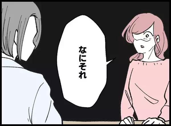 「【漫画】被害者なのになんで「ありがとう」なんて言えるの？【妻の友達を抱いたけど Vol.115】」の画像