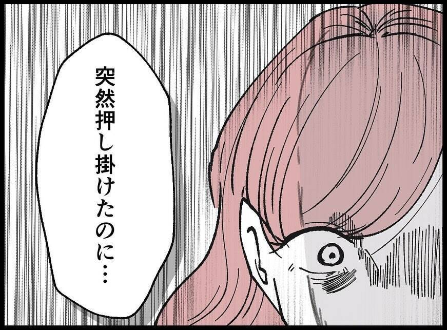 【漫画】被害者なのになんで「ありがとう」なんて言えるの？【妻の友達を抱いたけど Vol.115】