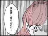 「【漫画】被害者なのになんで「ありがとう」なんて言えるの？【妻の友達を抱いたけど Vol.115】」の画像8