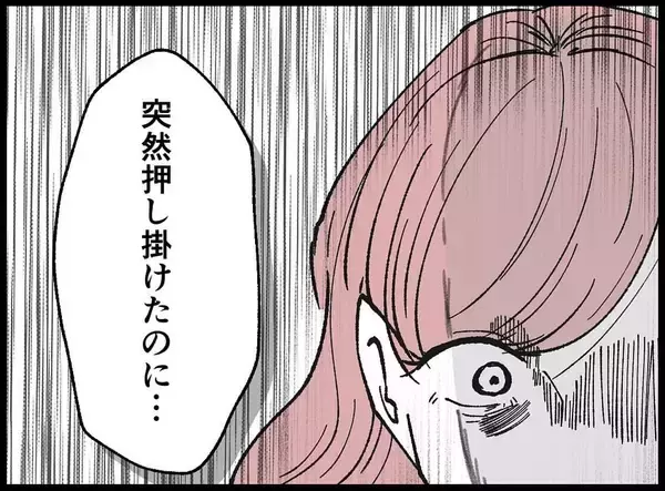 「【漫画】被害者なのになんで「ありがとう」なんて言えるの？【妻の友達を抱いたけど Vol.115】」の画像