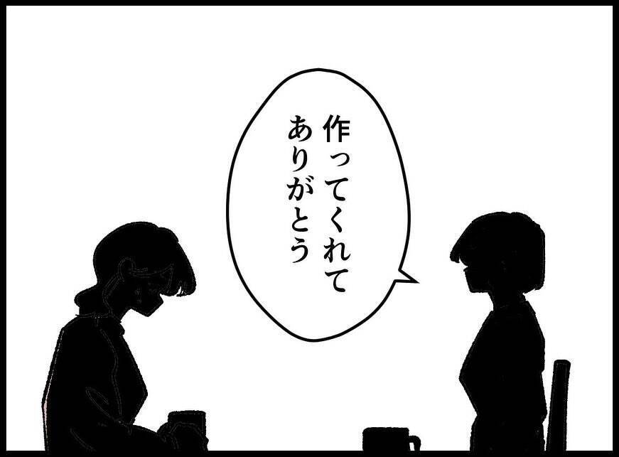 【漫画】被害者なのになんで「ありがとう」なんて言えるの？【妻の友達を抱いたけど Vol.115】