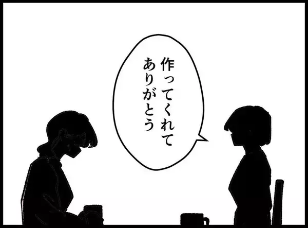 「【漫画】被害者なのになんで「ありがとう」なんて言えるの？【妻の友達を抱いたけど Vol.115】」の画像