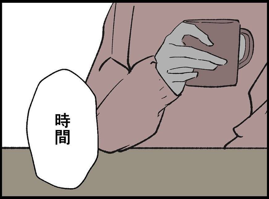 【漫画】被害者なのになんで「ありがとう」なんて言えるの？【妻の友達を抱いたけど Vol.115】