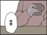 「【漫画】被害者なのになんで「ありがとう」なんて言えるの？【妻の友達を抱いたけど Vol.115】」の画像6