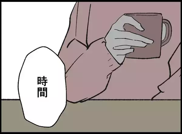 「【漫画】被害者なのになんで「ありがとう」なんて言えるの？【妻の友達を抱いたけど Vol.115】」の画像