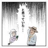 「突然、父がいなくなった…平和に暮らしていると思っていた両親に何が!?」の画像6