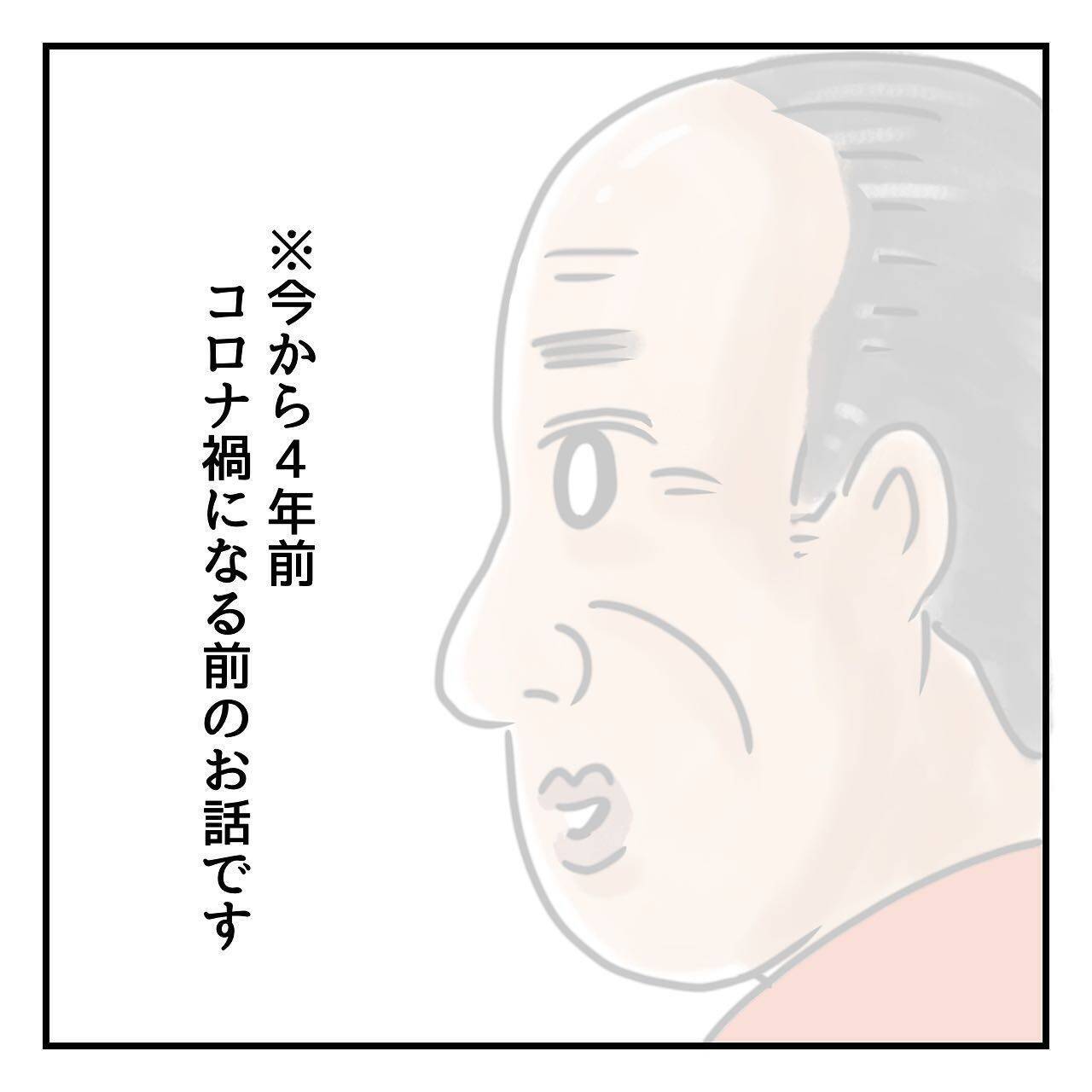 突然、父がいなくなった…平和に暮らしていると思っていた両親に何が!?