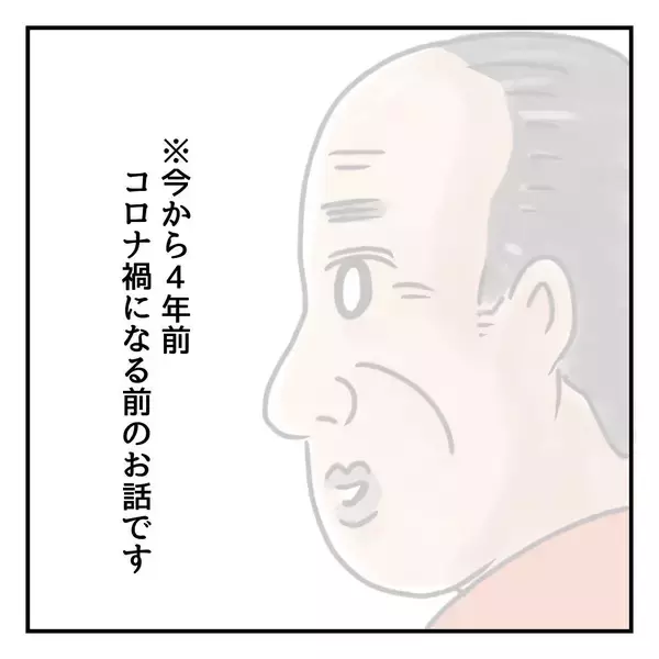 「突然、父がいなくなった…平和に暮らしていると思っていた両親に何が!?」の画像