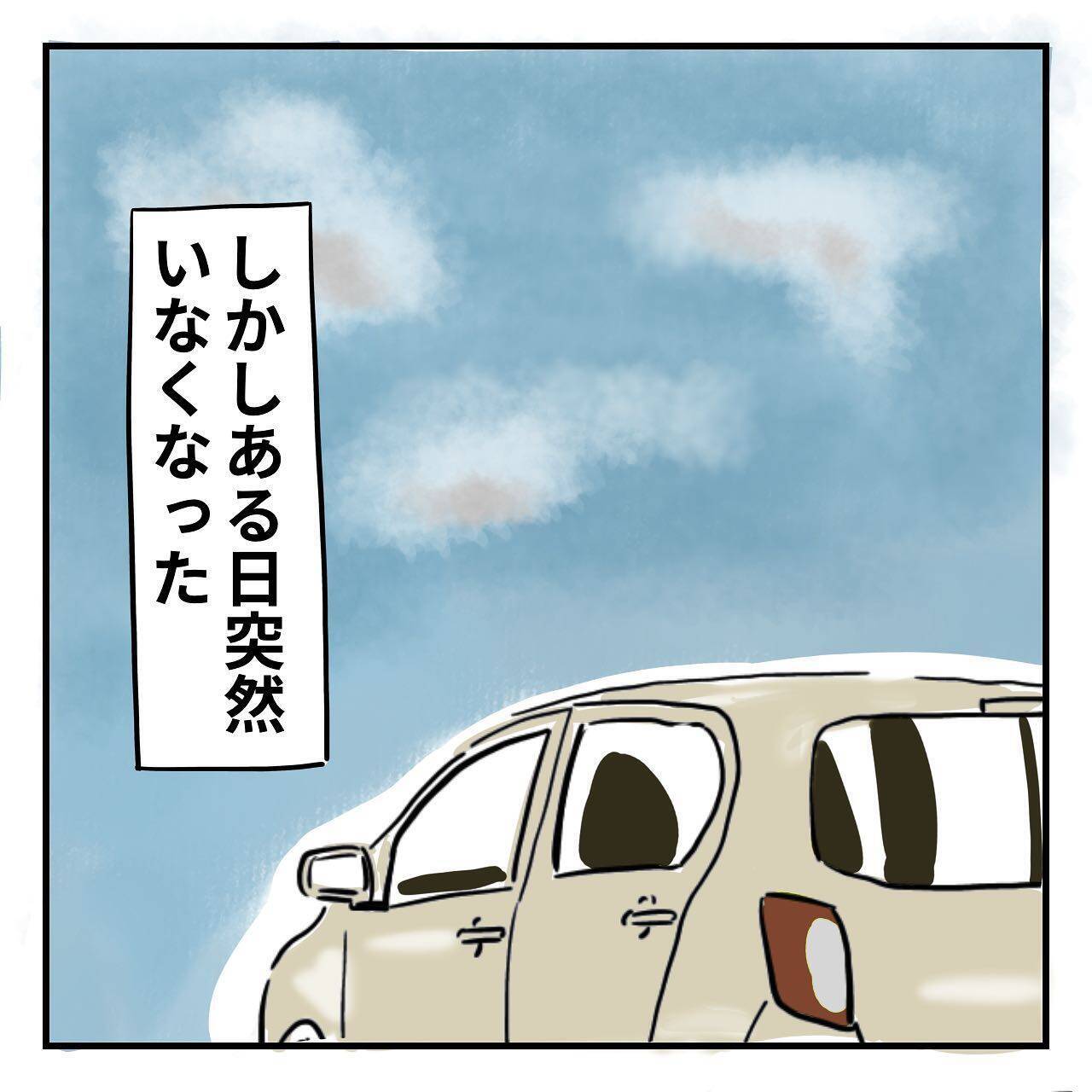 突然、父がいなくなった…平和に暮らしていると思っていた両親に何が!?
