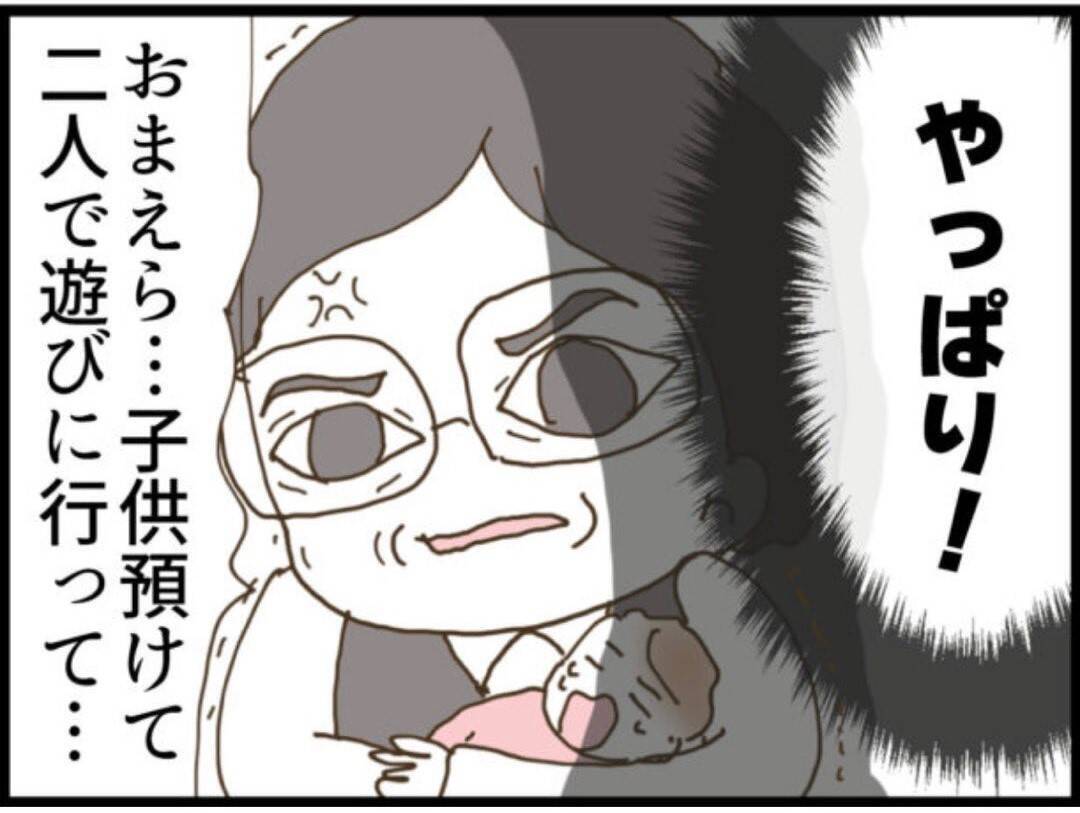 【漫画】家に帰ると子どもが号泣　義父に叱られ夫も涙【マジメだと思ってた義父は… Vol.73】