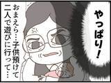 「【漫画】家に帰ると子どもが号泣　義父に叱られ夫も涙【マジメだと思ってた義父は… Vol.73】」の画像4