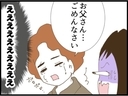 【漫画】家に帰ると子どもが号泣　義父に叱られ夫も涙【マジメだと思ってた義父は… Vol.73】の画像