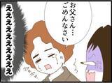 「【漫画】家に帰ると子どもが号泣　義父に叱られ夫も涙【マジメだと思ってた義父は… Vol.73】」の画像8
