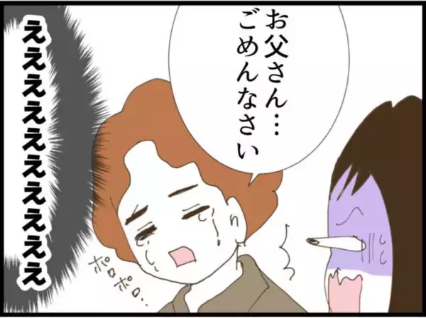 「【漫画】家に帰ると子どもが号泣　義父に叱られ夫も涙【マジメだと思ってた義父は… Vol.73】」の画像