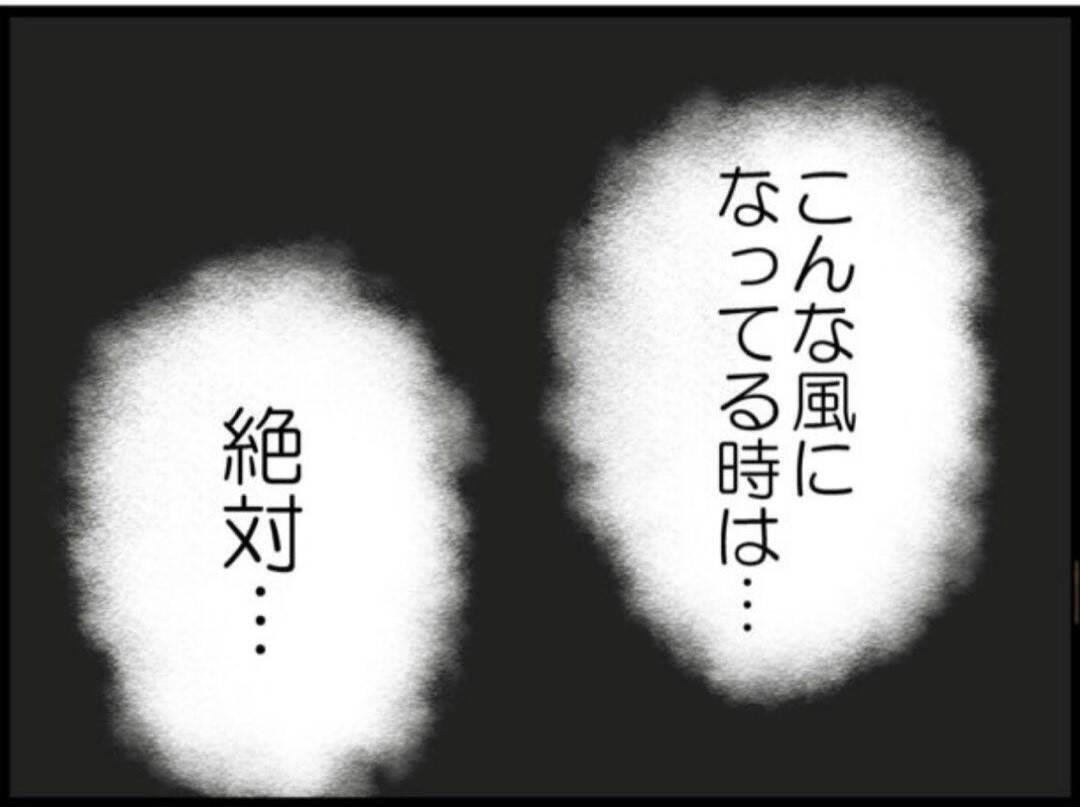 【漫画】家に帰ると子どもが号泣　義父に叱られ夫も涙【マジメだと思ってた義父は… Vol.73】