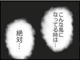 「【漫画】家に帰ると子どもが号泣　義父に叱られ夫も涙【マジメだと思ってた義父は… Vol.73】」の画像3
