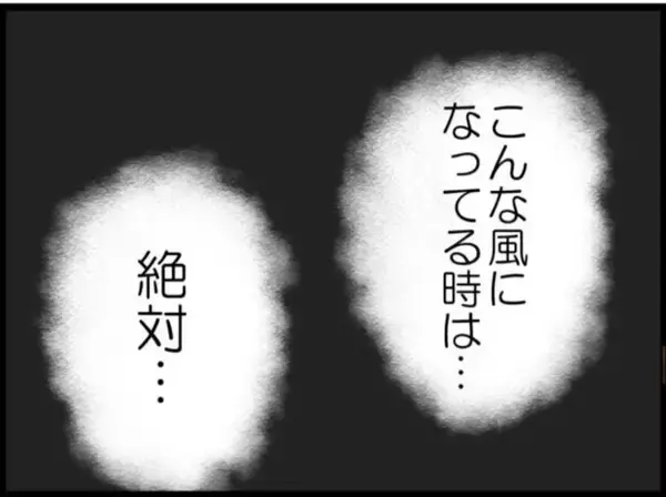 「【漫画】家に帰ると子どもが号泣　義父に叱られ夫も涙【マジメだと思ってた義父は… Vol.73】」の画像