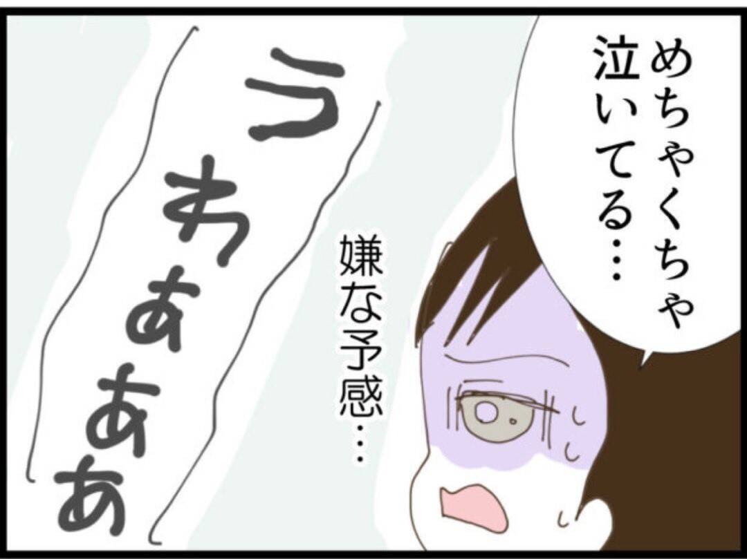 【漫画】家に帰ると子どもが号泣　義父に叱られ夫も涙【マジメだと思ってた義父は… Vol.73】