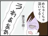 「【漫画】家に帰ると子どもが号泣　義父に叱られ夫も涙【マジメだと思ってた義父は… Vol.73】」の画像2