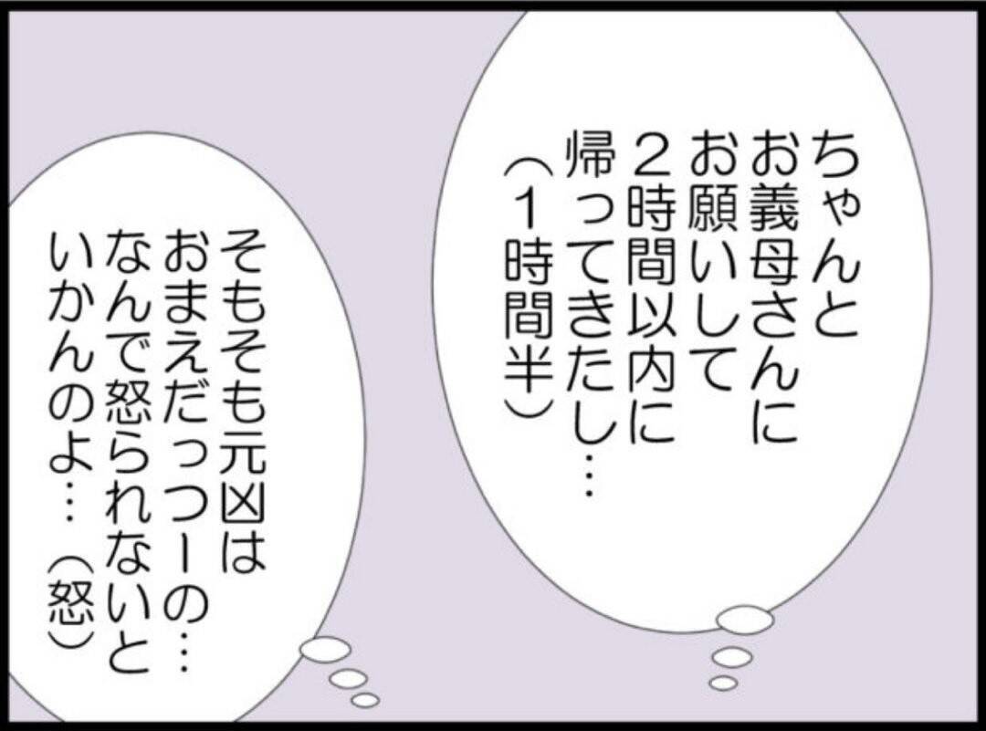 【漫画】家に帰ると子どもが号泣　義父に叱られ夫も涙【マジメだと思ってた義父は… Vol.73】