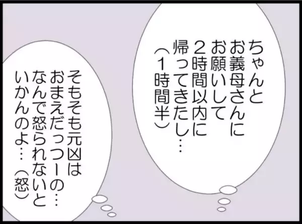「【漫画】家に帰ると子どもが号泣　義父に叱られ夫も涙【マジメだと思ってた義父は… Vol.73】」の画像