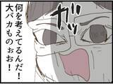 「【漫画】家に帰ると子どもが号泣　義父に叱られ夫も涙【マジメだと思ってた義父は… Vol.73】」の画像5