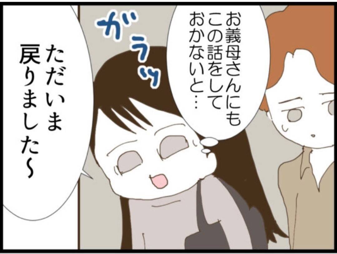 【漫画】家に帰ると子どもが号泣　義父に叱られ夫も涙【マジメだと思ってた義父は… Vol.73】