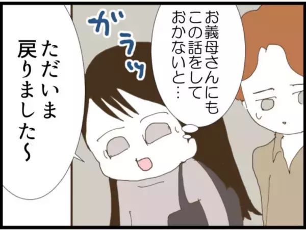 「【漫画】家に帰ると子どもが号泣　義父に叱られ夫も涙【マジメだと思ってた義父は… Vol.73】」の画像