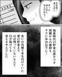 「「これでしばらく安泰」妻の通帳に大金を振り込んでくれたのは…」の画像7