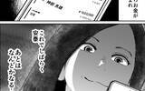 「「これでしばらく安泰」妻の通帳に大金を振り込んでくれたのは…」の画像8