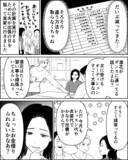 「「これでしばらく安泰」妻の通帳に大金を振り込んでくれたのは…」の画像1