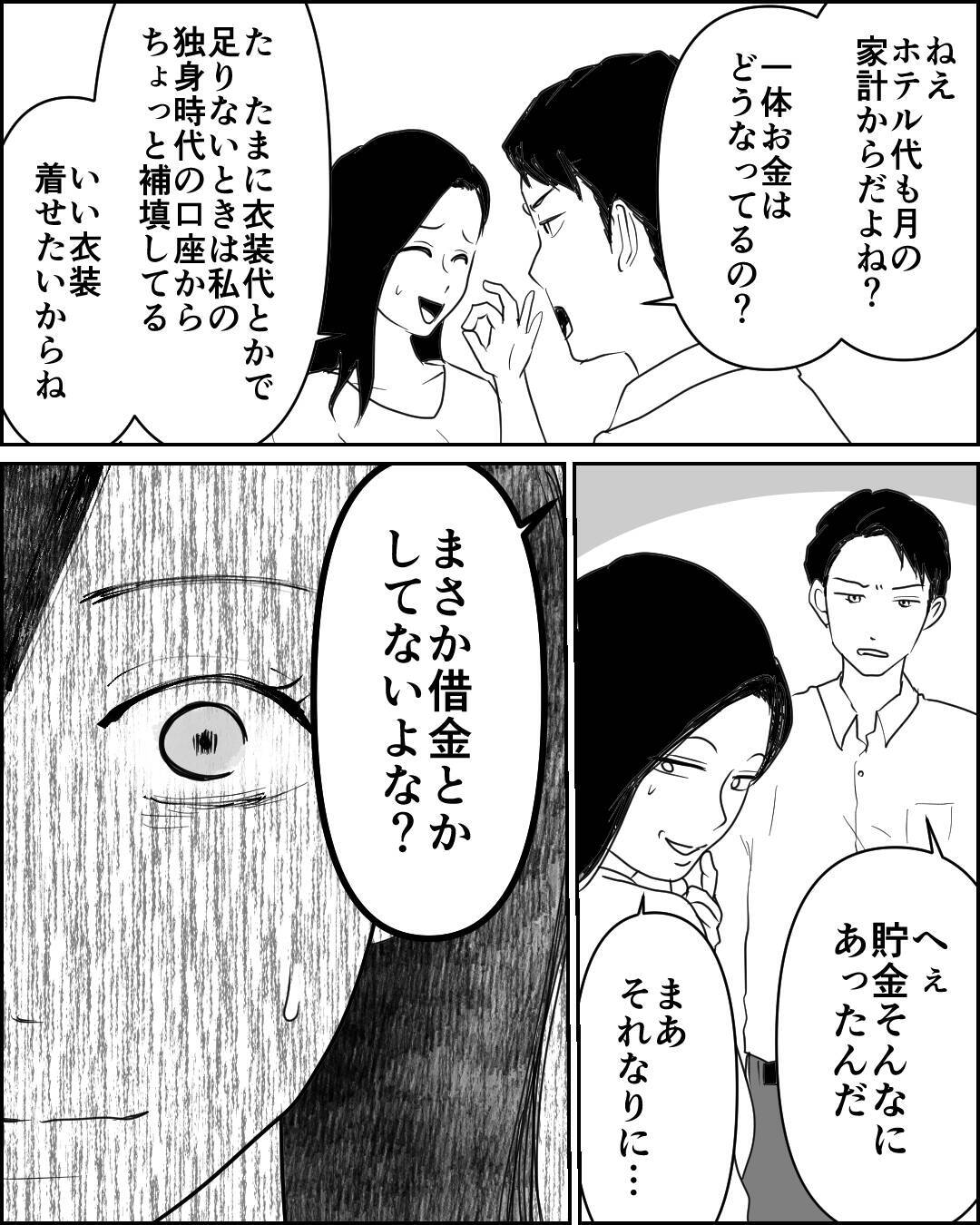 「これでしばらく安泰」妻の通帳に大金を振り込んでくれたのは…