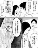 「「これでしばらく安泰」妻の通帳に大金を振り込んでくれたのは…」の画像5