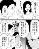「「これでしばらく安泰」妻の通帳に大金を振り込んでくれたのは…」の画像6