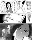 「「これでしばらく安泰」妻の通帳に大金を振り込んでくれたのは…」の画像3