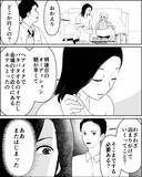 「「これでしばらく安泰」妻の通帳に大金を振り込んでくれたのは…」の画像4