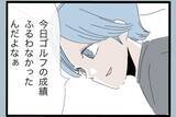 「「誰のおかげで働かずにいられると思ってるんだ」帰宅後も続く夫の言葉の暴力…その真の目的とは？【漫画】」の画像17