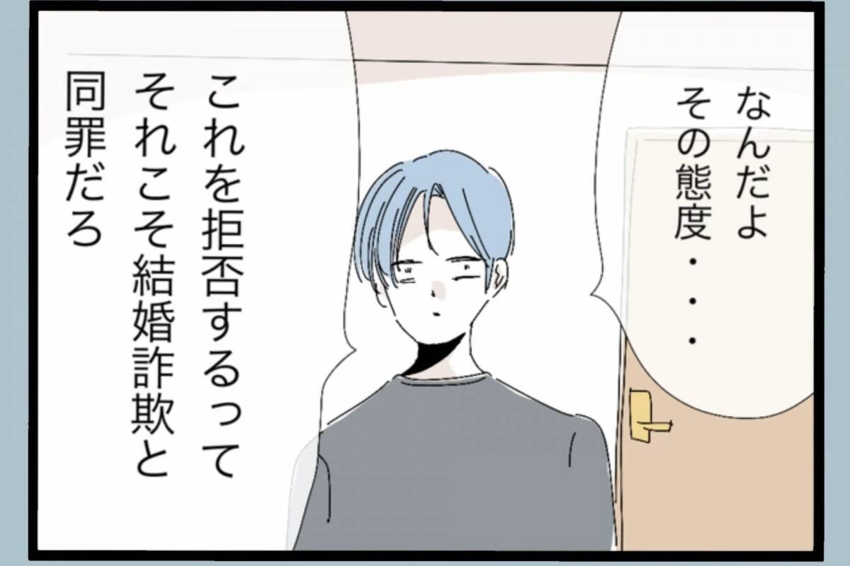「誰のおかげで働かずにいられると思ってるんだ」帰宅後も続く夫の言葉の暴力…その真の目的とは？【漫画】