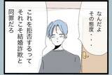 「「誰のおかげで働かずにいられると思ってるんだ」帰宅後も続く夫の言葉の暴力…その真の目的とは？【漫画】」の画像20