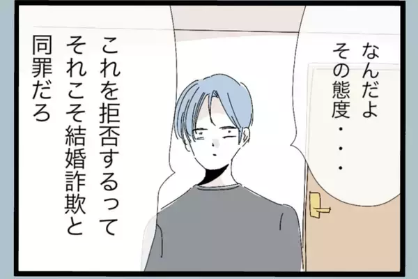 「「誰のおかげで働かずにいられると思ってるんだ」帰宅後も続く夫の言葉の暴力…その真の目的とは？【漫画】」の画像