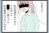 「「誰のおかげで働かずにいられると思ってるんだ」帰宅後も続く夫の言葉の暴力…その真の目的とは？【漫画】」の画像19